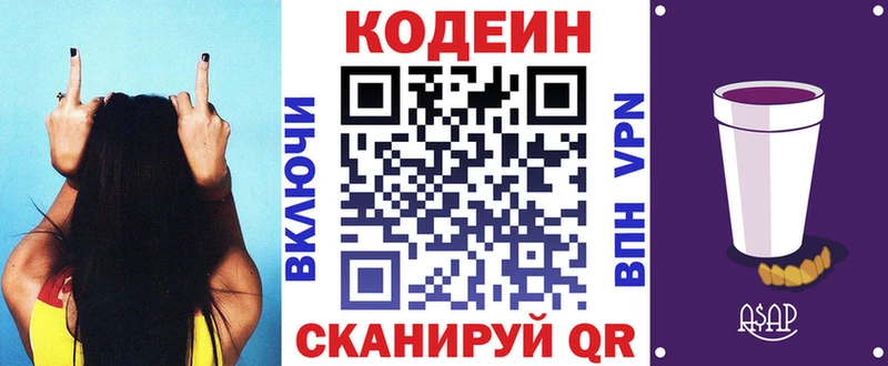 наркошоп  Донской  Codein Purple Drank 
