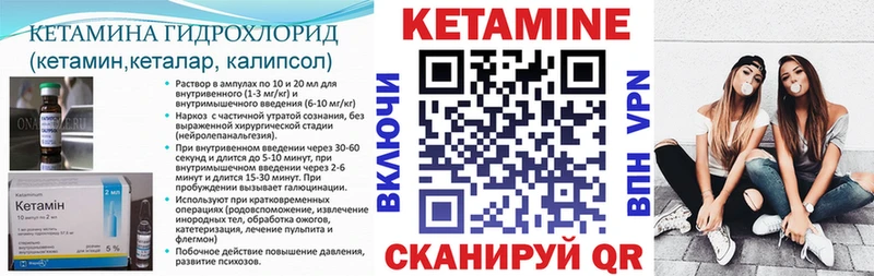 Кетамин ketamine  Донской 