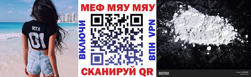 Мефедрон мука где купить наркоту Донской